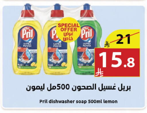 Lemon available at Abyati Stores in KSA, Saudi Arabia, Saudi - Medina