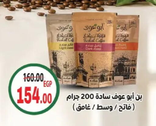 available at Galhom Market in Egypt - Cairo