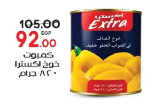 available at Galhom Market in Egypt - Cairo