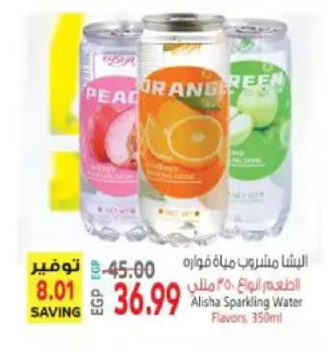 available at سوبر ماركت الحسينى in Egypt - القاهرة