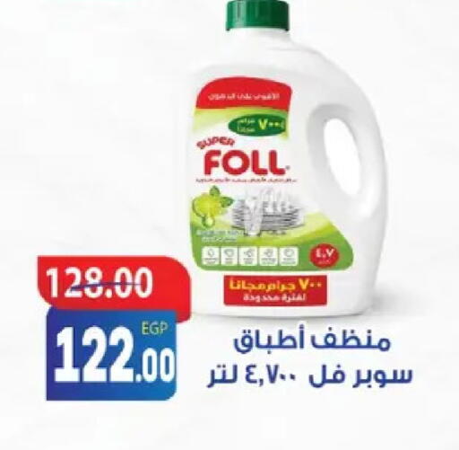 available at Galhom Market in Egypt - Cairo