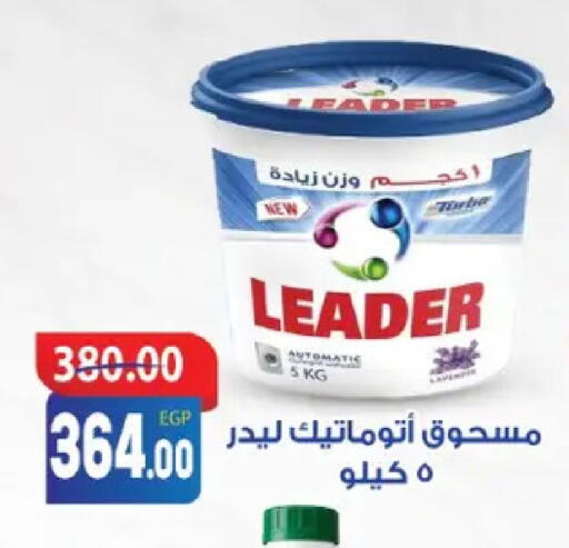 available at Galhom Market in Egypt - Cairo