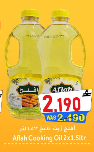 available at القوت هايبرماركت in عُمان - مسقط‎