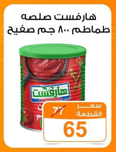 available at Gomla Market in Egypt - Cairo