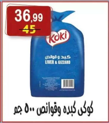 available at Hyper Eagle in Egypt - Cairo