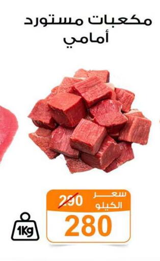 available at Gomla Market in Egypt - Cairo
