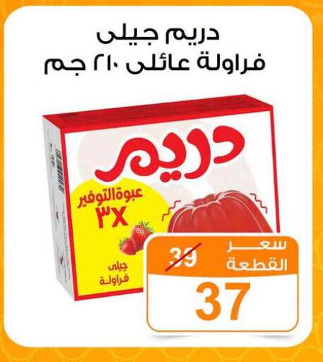 available at Gomla Market in Egypt - Cairo