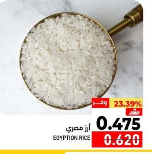 available at Ramez  in Oman - Muscat