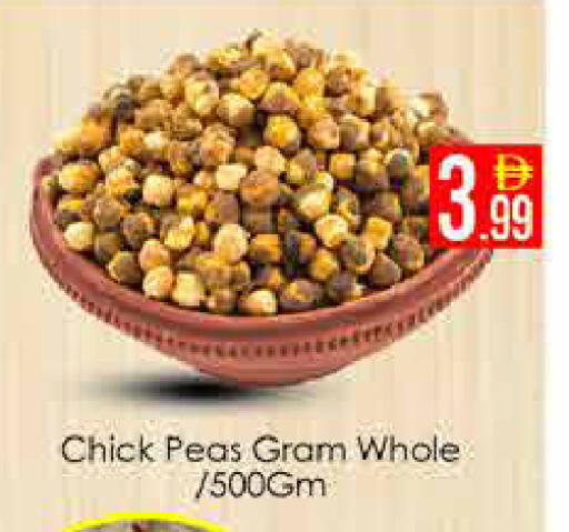 Peas available at ايكو مول & ايكو هايبرماركت in الإمارات العربية المتحدة , الامارات - دبي