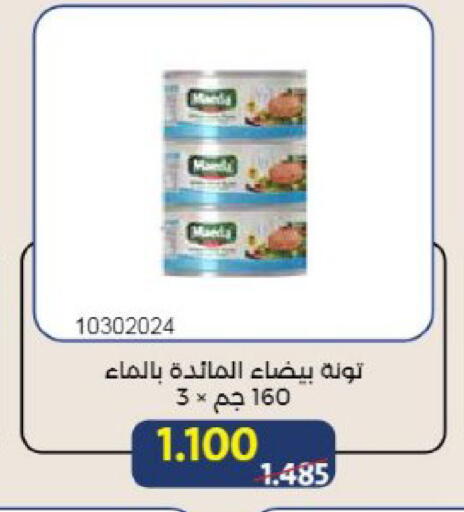 available at جمعية مشرف التعاونية in الكويت - مدينة الكويت