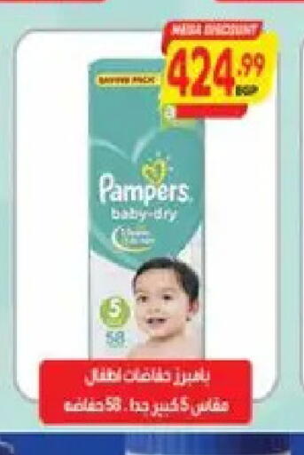 available at El.Husseini supermarket  in Egypt - Cairo