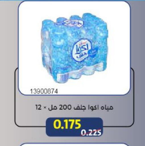 available at جمعية مشرف التعاونية in الكويت - مدينة الكويت