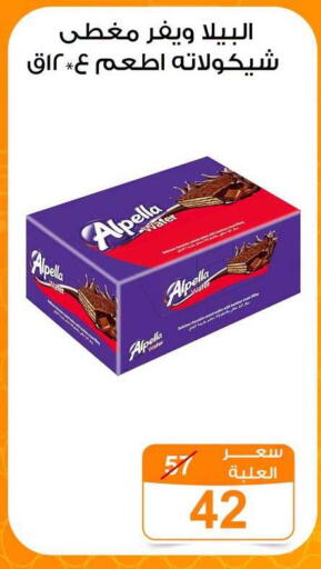 available at جملة ماركت in Egypt - القاهرة