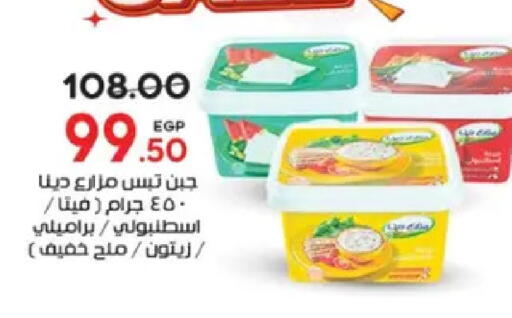 available at جلهوم ماركت in Egypt - القاهرة