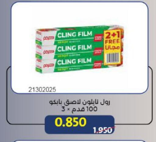 available at Mishref Co-Operative Society  in Kuwait - Kuwait City