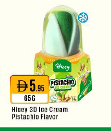 available at West Zone Supermarket in UAE - Sharjah / Ajman