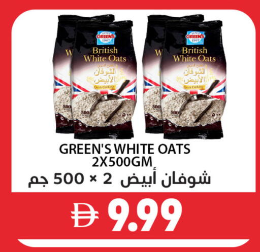 available at Best Coop Discounts Hypermarket in UAE - Dubai