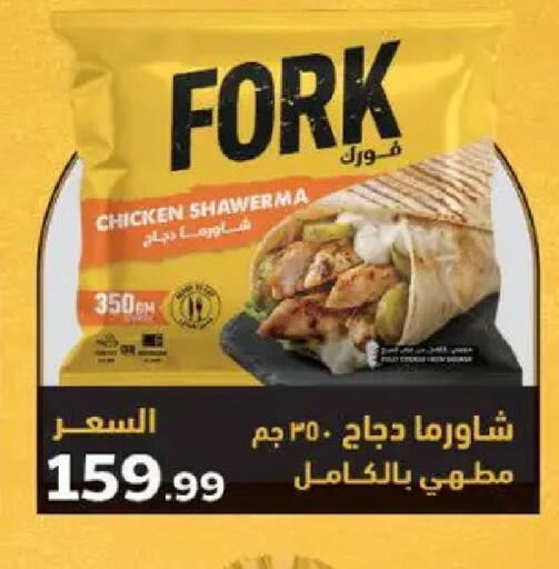 available at سوبر ماركت الحسينى in Egypt - القاهرة