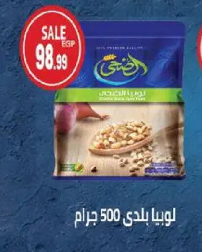 available at سوبر ماركت الحسينى in Egypt - القاهرة