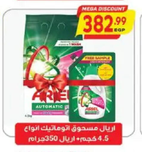 available at El.Husseini supermarket  in Egypt - Cairo