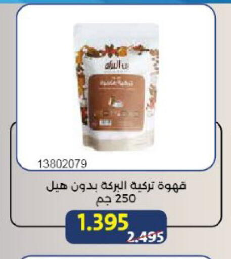 available at Mishref Co-Operative Society  in Kuwait - Kuwait City