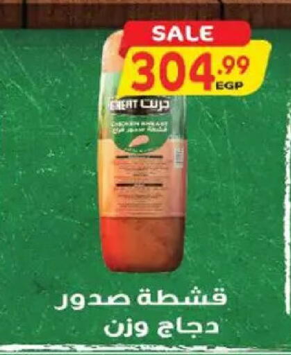 available at El.Husseini supermarket  in Egypt - Cairo