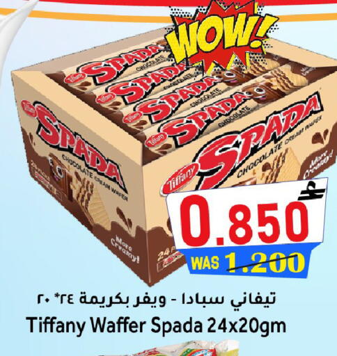 available at Al Qoot Hypermarket in Oman - Muscat