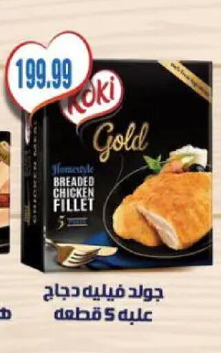 available at سوبر ماركت الحسينى in Egypt - القاهرة