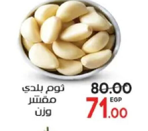 available at جلهوم ماركت in Egypt - القاهرة