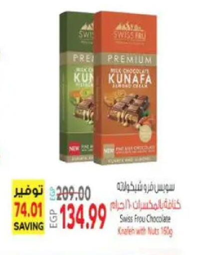 available at سوبر ماركت الحسينى in Egypt - القاهرة