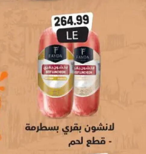 available at El.Husseini supermarket  in Egypt - Cairo