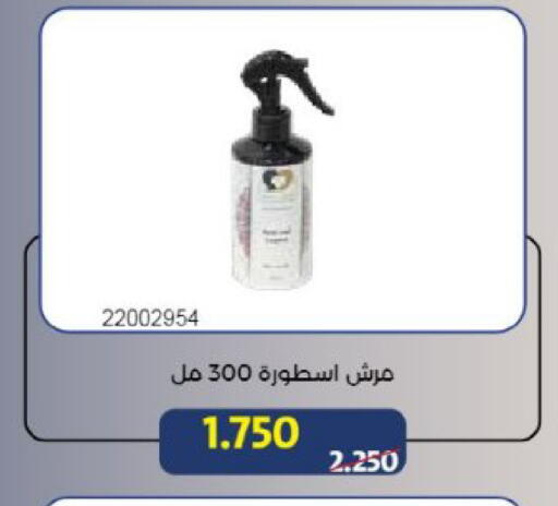 available at جمعية مشرف التعاونية in الكويت - مدينة الكويت