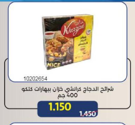 available at Mishref Co-Operative Society  in Kuwait - Kuwait City