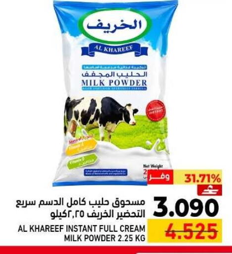 available at Ramez  in Oman - Sohar