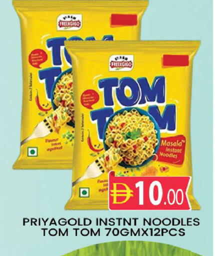 available at AL MADINA (Dubai) in UAE - Dubai