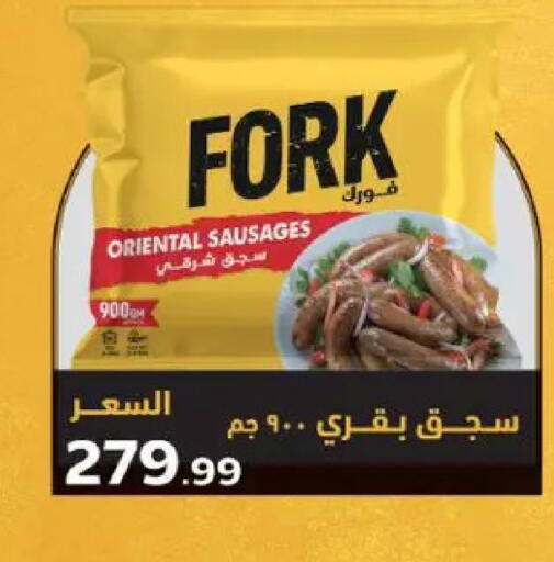 available at El.Husseini supermarket  in Egypt - Cairo