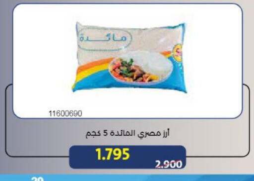 available at Mishref Co-Operative Society  in Kuwait - Kuwait City