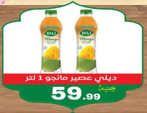Mango available at El.Husseini supermarket  in Egypt - Cairo