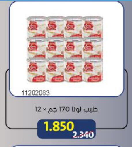 available at جمعية مشرف التعاونية in الكويت - مدينة الكويت