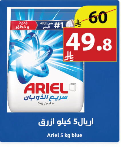 available at Abyati Stores in KSA, Saudi Arabia, Saudi - Medina