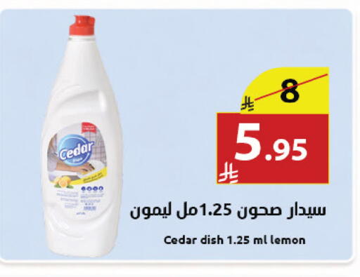 Lemon available at Abyati Stores in KSA, Saudi Arabia, Saudi - Medina