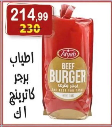available at Hyper Eagle in Egypt - Cairo