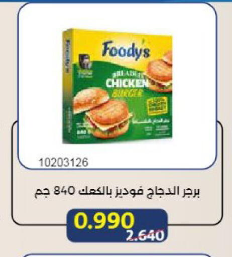 available at Mishref Co-Operative Society  in Kuwait - Kuwait City