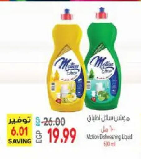 available at سوبر ماركت الحسينى in Egypt - القاهرة