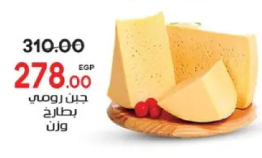 available at جلهوم ماركت in Egypt - القاهرة