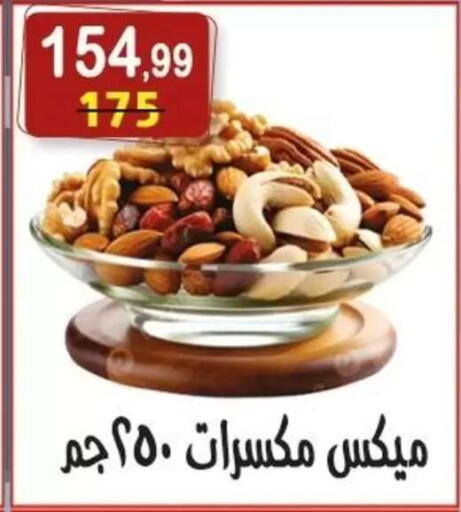 available at هايبر النسر in Egypt - القاهرة