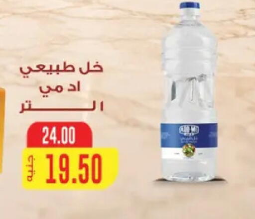 available at جلهوم ماركت in Egypt - القاهرة