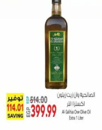 available at سوبر ماركت الحسينى in Egypt - القاهرة