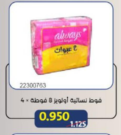 available at Mishref Co-Operative Society  in Kuwait - Kuwait City