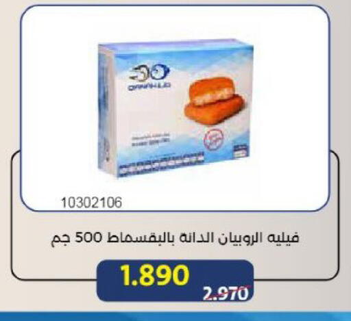 available at Mishref Co-Operative Society  in Kuwait - Kuwait City
